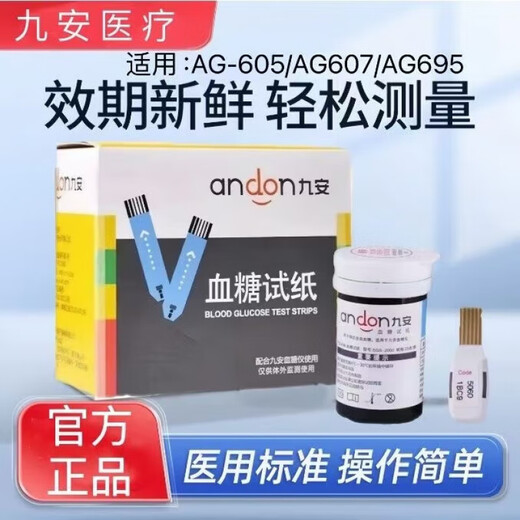 Jiuan EGS-2000 Blutzucker-Teststreifen sind für die AG-605/607/695-Pharmazy mit demselben Modell (kein Instrument) 50 Tabletten-Teststreifen geeignet (keine Nadeln