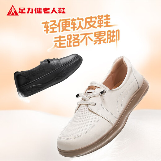 Chaussures de personnes âgées zulijiennes pour femmes automnes Chaussures simples Soft Sole Cuir Cuir Chaussures d'âge moyen et de mères âgées Chaussures Mothers 8691k Beige 37