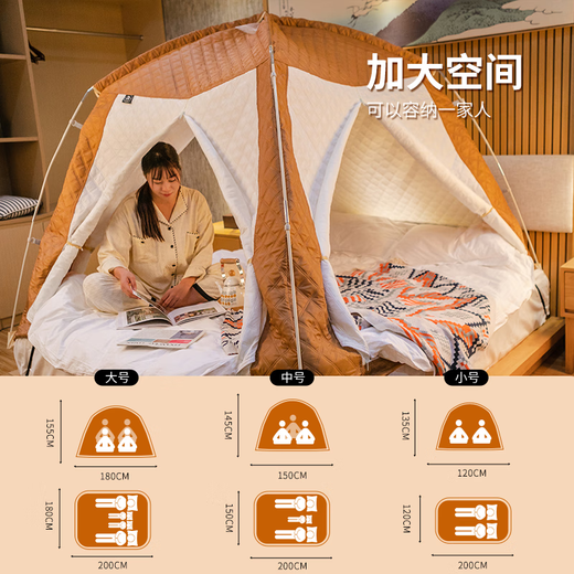 Kommot warm tent Muche winter anti-fall cotton mosquito net home crib yurt indoor cold and windproof warm quilted caramel brown 2*1.5m