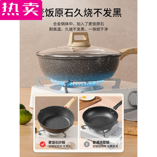 拓进德国进口品质麦饭石不粘锅家用炒锅炒菜电磁炉燃气煤气灶专用不沾 79英寸 30加厚麦饭石加深 7930寸
