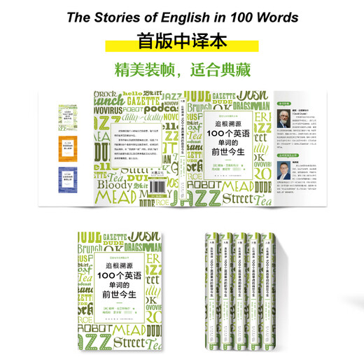 New Oriental 1000 Super Practical English Speaking Sentences Tracing the Past and Present of 100 English Words