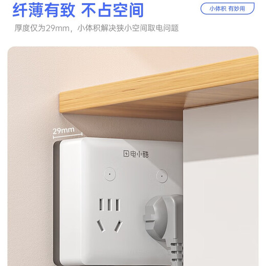 gosund1转8智能86型墙壁拓展插头CP7Pro 定时开关 电量统计 童锁 过载断电 已接入米家APP 30W快充插头