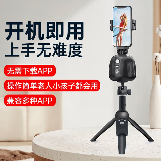 YUNTENG云腾T5手机智能跟拍360度自动旋转人脸识别跟踪网红舞蹈运动视频直播防抖稳定器 T5跟拍云台+9928自拍杆
