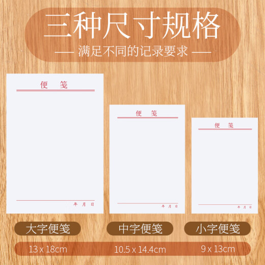 Paper blanc collant de note peut déchirer le livre blanc portable portable antiadhésive note de note de commodité blanche Bureau de bureau grand médium petit ordinateur portable mini cahier pour notes de bureau 50 cahiers (1050 images au total)