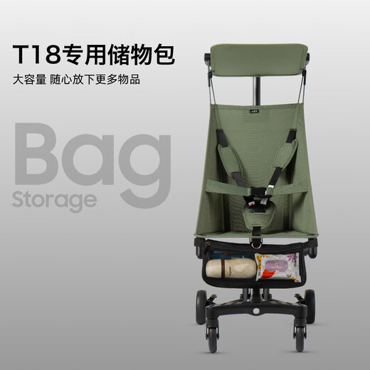 Xiaohuzi T18 stroller supporting storage bag carrying bag cart storage bag cart accessories T18 pink replacement cloth