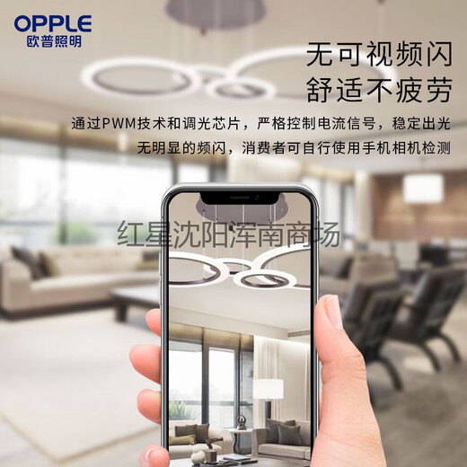 APP LIGNING (OPPLE) OPP LICTING LED salon Plafon