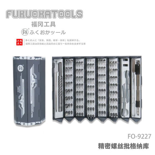 丝The Japanese precision screwdriver 128 pieces set home disassembly and storage cross-characters super hard-hard alloy FO-9227