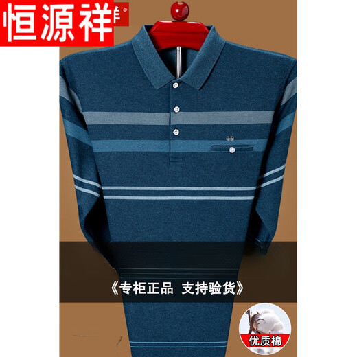 恒源祥高档品牌纯棉长袖t恤男春秋打底衫体恤中老爸爸装翻领真口袋上衣 9902兰色 175/XL【体重140-155斤】