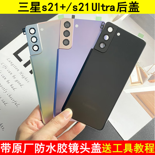 Product Brand Original Suitable for S21+ Back Cover Glass Original s21Ultra Back Case g9980 Original Battery s21+ Youye Black Samsung x Shell
