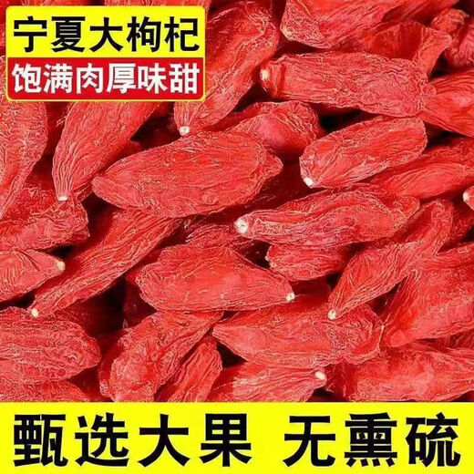 溥畔宁夏特一级特级新货红枸杞子无硫磺有机正宗干吃泡茶泡过年货 500g:9A宁夏头茬果(2罐)