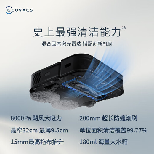 科沃斯（ECOVACS）X2扫地机器人智能家用扫拖一体自动清洗自动集尘热水洗抹X2 X2-深空灰