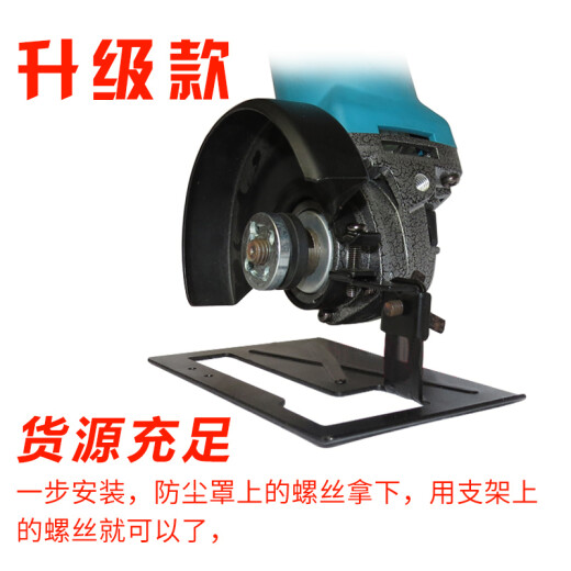
CLCEY electric tool angle grinder change cutting machine conversion tool base angle grinder bracket angle grinder base base 15042 water addition