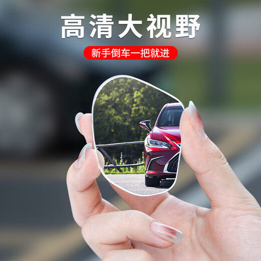 韫舜汽车后视镜盲点镜小圆镜倒车辅助镜盲区镜广角吸盘式小镜子 吸盘式白色（一对装）丨高清视野