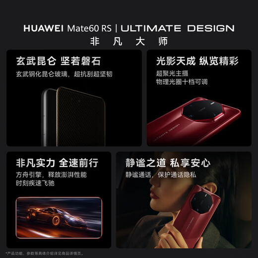 Huawei Installment Interest-free Mate60RS Extraordinary Master Dual Satellite Communication High-end Business Full Netcom 5G Mobile Phone Mate 60 RS Ruihong 16GB+512GB Official Standard + Original Unactivated + Nationwide Warranty