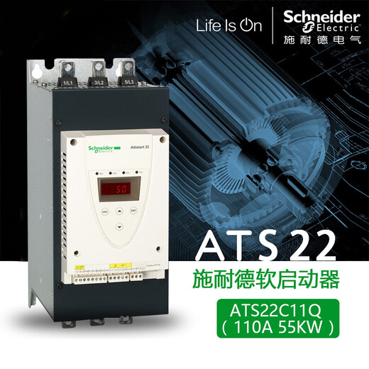 施耐德软启动器ats22c17q/ats2 ATS22C48Q480A250KW S6220-600V