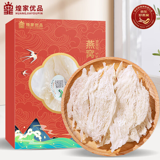 Huangjia Premium Big Bird's Strip 10G Trockener Vogelnest importiert Vogel Nest Tonic Gaben für die Frau, ältere Eltern zu ehren
