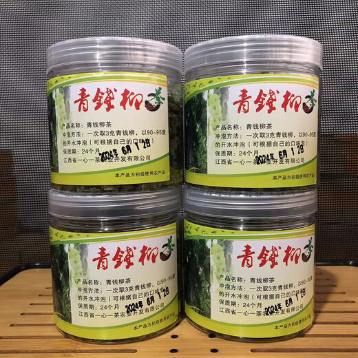 Jiangxi Xiushui authentic wild green-money willow golden-money willow tender leaves granules Chinese herbal health tea 500-year-old wild green-money willow tender leaves 100 grams in total 500-year-old wild green-money willow tender leaves tea