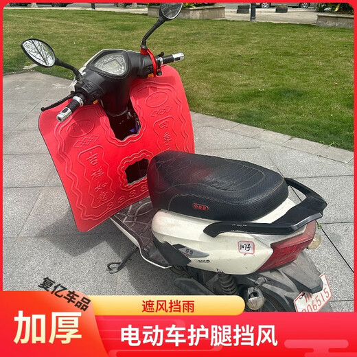 After the trip [6628 people collect] Electric vehicle front bumper foam windshield sled motorcycle under windshield leg protection [Motorcycle] Thickened blue windshield plaque