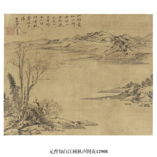 
Annual Cao Zhi Baijiang Tree Autumn Sound Picture Ancient Landscape Painting Scroll Chinese Painting Famous Paintings Replicas of Antique Paintings Hanging Paintings Wang Meng Landscape Album 13297 60X73 cm spray painting heart size mounting milky white