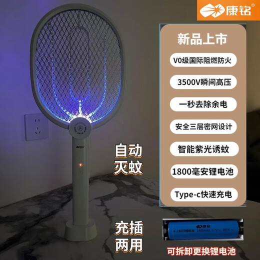 康铭KM-3882/3887/3888强力电蚊拍充电式3500V高压家用锂电灭蚊拍 3887 500毫安  3500V高压Type-c