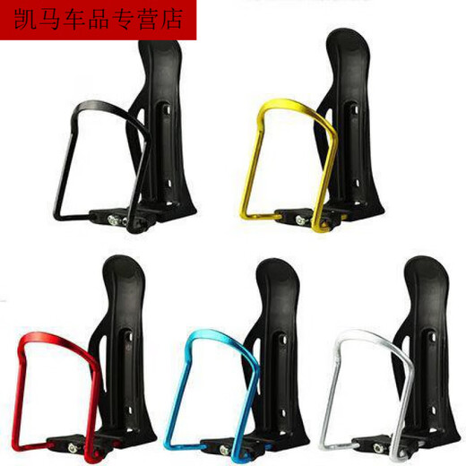 Gongma Aluminum Bicycle Water Bottle Rack Mountain Bike Water Cup Rack Road Bike Water Rack Universal Cycling Equipment Accessories PC Water Bottle Rack Black + Tools