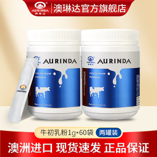 Aolinda Australia imported pure beef colostrum powder containing immunoglobulin lactoferrin milk powder for children's elderly milk powder non-New Zealand 2 cans of beef colostrum powder for 1 bottle of beef colostrum tablets