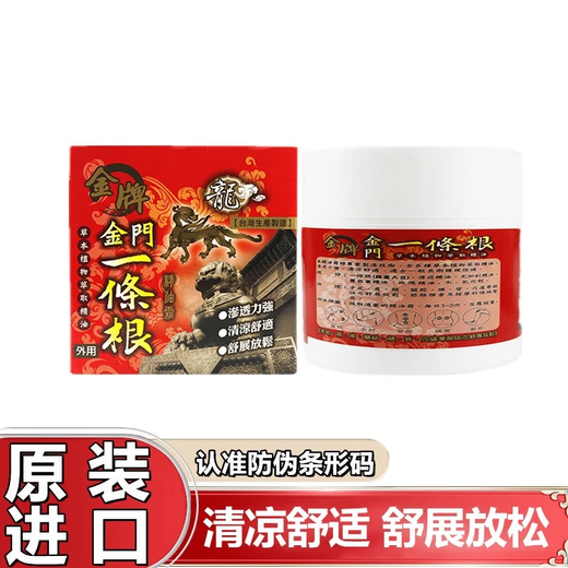 Kinmen Gold Medal One Root Essential Oil Patch Taiwan Original Gold Medal Kinmen Dragon Brand One Root Essential Oil Patch Taiwan Body Care One Root Essential Oil Cream 100ml--Cooling Type