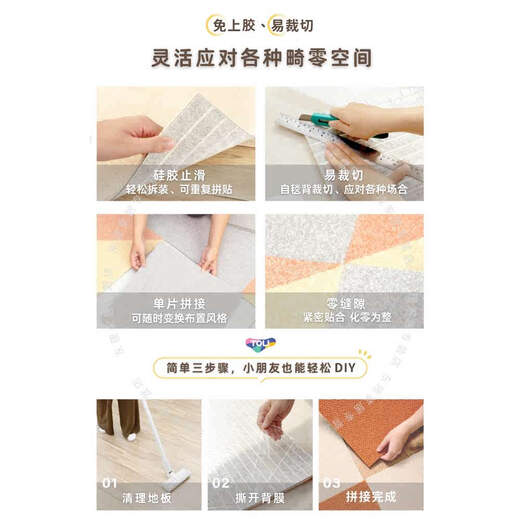 Odinseg toli Dongli Home Japanese spliced ​​carpet Living room bedroom Japanese style children's home full blanket square floor mat [AK3551] Original 3501 1 piece 40x40cm (Japanese environmental protection F4 star certification)