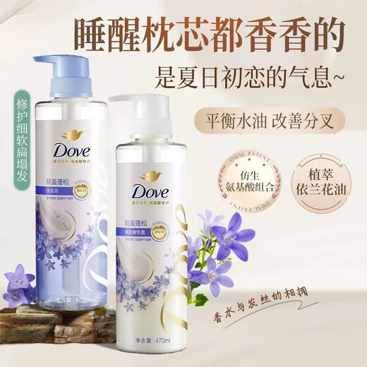 Dove (Dove) Plant Extract Fluffy Amino Acid Conditioner 470ml Blue Wind Chime, Fine Soft Flat Hair, Remaining Fragrance and Moisturizing Essence