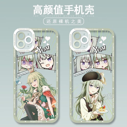 
World Plan Hatsune Miku Shiraishi Apricot mobile phone case suitable for vivoX90 Apple 14OPPOk10x Huawei p60 Angel Eye-m15282 Xiaoqijiu-Transparent Shell Apple Model-Remember to send it to customer service