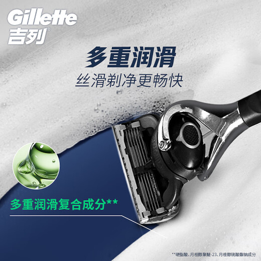 吉列 清新绿茶香味 剃须泡沫 210g 剃须膏剃须啫喱 非刀头 