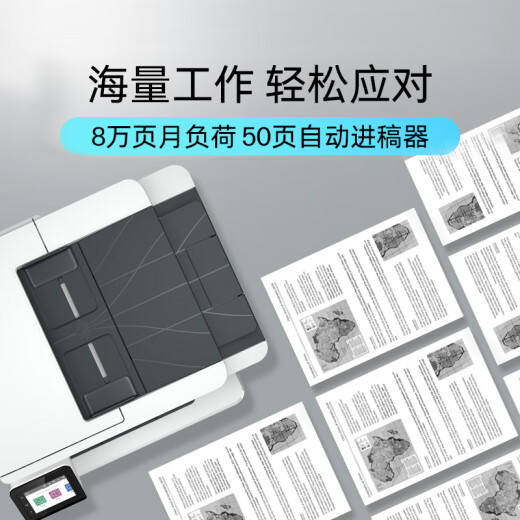 【8成新】惠普(HP)4104fdw黑白自动双面激光一体机 连续复印 无线连接 打印复印扫描传真（不含墨盒/硒鼓）
