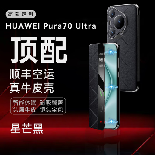 甲度【顶奢Ultra】华为pura70Ultra手机壳pro+全包时尚镜头全包防摔真皮轻奢Pura70商务手机智能皮套 升级款磁吸翻盖【香颂绿】 华为Pura 70 Ultra