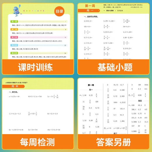 
Genuine set 2 volumes, Chinese dictation expert + mathematical calculation expert for grade 3, People's Education Press, Primary School dictation and calculation expert synchronous training for grade 3, Tongcheng Xuedian 2024 Spring 142**674