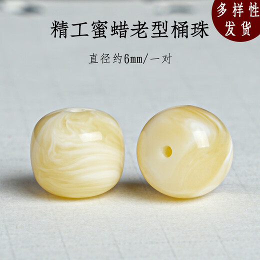 Caihe raw ore, Russian material, beeswax amber, old barrel beads, loose waist beads, bracelet, diamond star and moon 108 Buddha beads, DIY jewelry accessories, diameter about 10mm/single