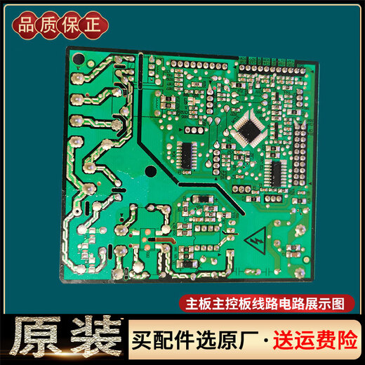 IGIFTFIRE美的对开门电冰箱主控板主板电脑电源板压缩机变频驱动板原装配件 2号15847主控板 原装