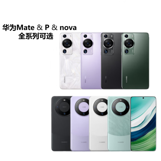 Huawei Mate 60 50 40 30 Pro&P60 P50 pura70 nova series second-hand mobile phone Huawei Pura 70