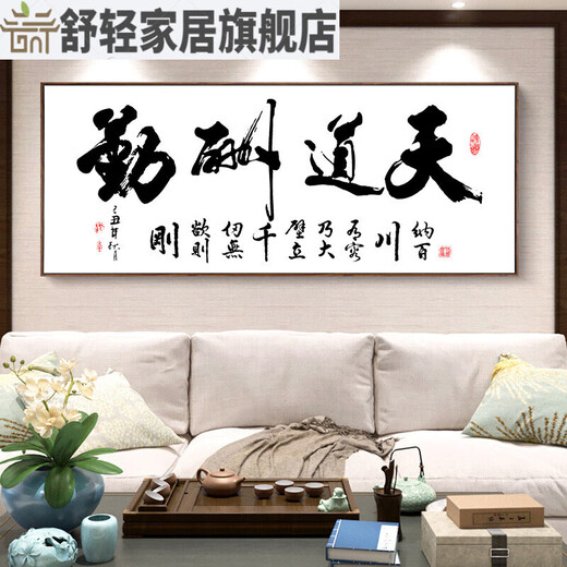 十字绣天道酬勤客厅手工自绣小幅书法字画办公室线绣 棉线12048CM 三股线绣/仅绣字/+工具