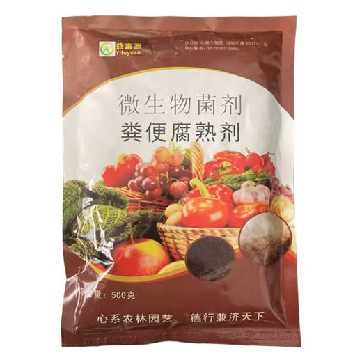 Yifuyuan feces decomposition fermentation agent sheep dung, chicken manure, cow dung, pigeon feces and rabbit feces fast dissolving degradation agent powder EM bacteria organic fertilizer 1 bag of 500g feces decomposition agent (can ferment 5 tons