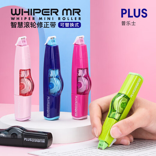 
PLUS MR correction belt replaceable core error correction belt correction belt student utensils smart roller correction belt 625 light pink 46-753