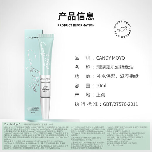 CandyMoyo Care Nail Edge Pen Reduces Smoothing Barbs Dead Skin Nourishing Nutritional Oil Coral Algae Muscle Moisturizing Finger Edge Oil 10ml