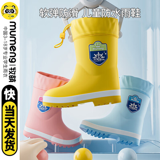 牧萌儿童雨鞋防滑水鞋小学生男孩女童学生上学女款学院风胶鞋宝宝雨靴 【包边款】学院风-粉色 27码 鞋内长18cm