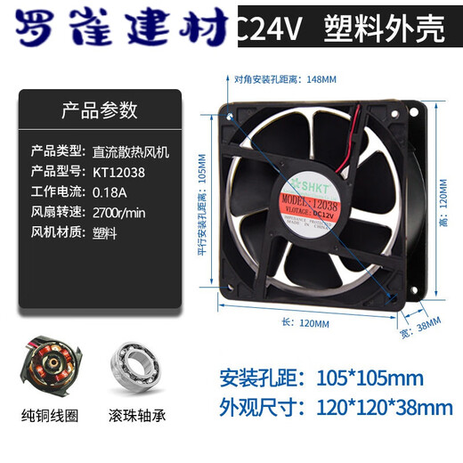 XMSJ12038直流风扇DC12/24V小型轴流风机12CM变频器机柜散热风扇120MM 9225  24V 含油