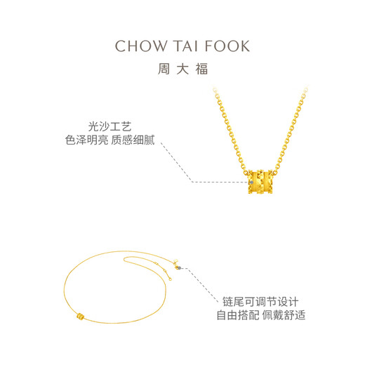 Chow Tai Fook Small Waist Gold Necklace Women's Passepartout Pure Gold Pendant (labor cost 360) EOF90 40cm pure gold about 4.05g