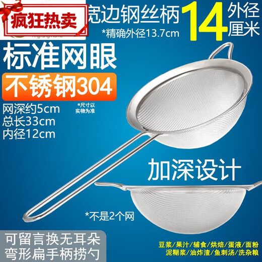 咏幻芝麻玉米汁燕窝破壁中药油渣炸鱼刺汤豆浆过滤网筛网漏网漏勺的 40目宽边13+80目宽边13+刷304