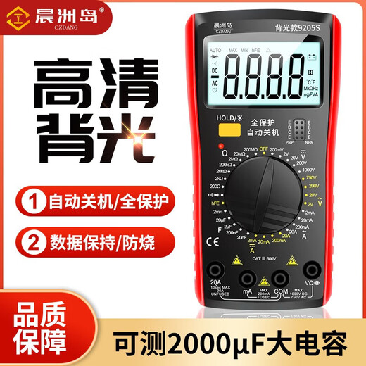 Chenzhou Island 9205S Digital Multimeter Elektriker Spezialmeter intelligent Anti-Brand mit Hintergrundbeleuchtung Aktuelle Messung Hochvorprämische Instrumente Hintergrundbeleuchtung Instrumenten Hintergrundbeleuchtung