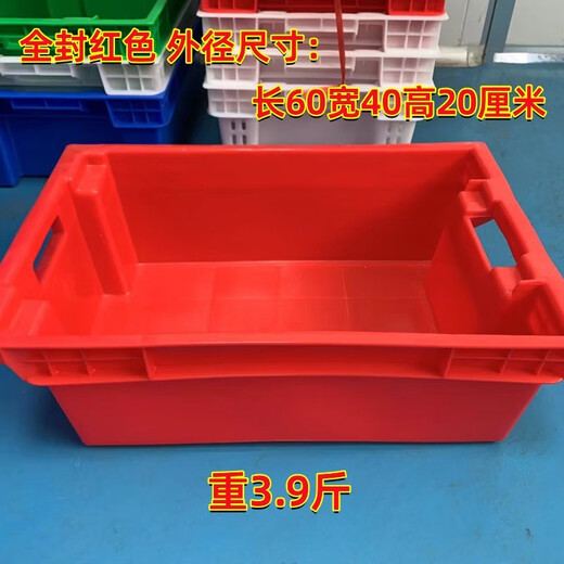 Pork cold storage special box commercial meat basket plastic basket rectangular cold storage freezing frame factory hotel transfer box fully sealed (length 60 width 40 height 20 cm) blue