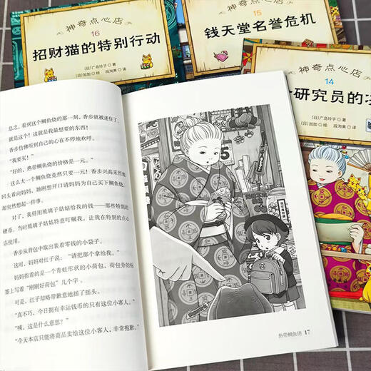 Xinhua Bookstore a exploité directement une nouvelle édition de la série de dim sum magical set complète 21 volumes 17-20 Paramètres officiels Nouveau livre 12345 Version chinoise simplifiée Qian Tiantang 3-10-13 ans Version pour enfants de l'étudiant élémentaire Étudiant élémentaire Magical Dim Sum Shop Hiroshima Reiko's Ten Year House and Magic Street Ariends 6 Volumes Child
