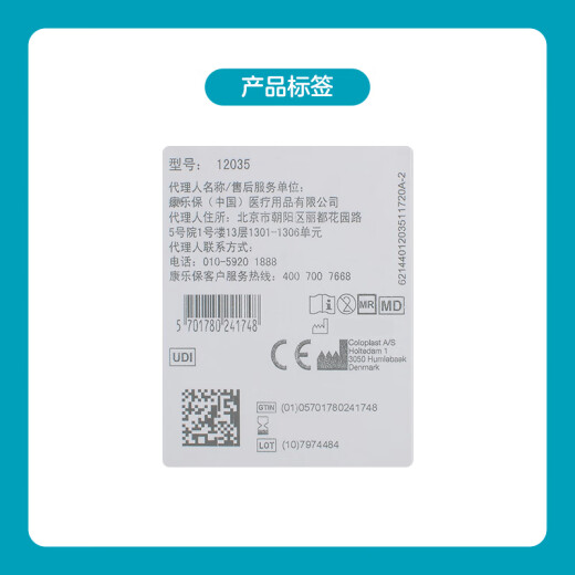 防漏贴环Brava造口密封贴环12035护理附件1203012042升级 12047【10个/盒】厚度4.2mm 内径27m