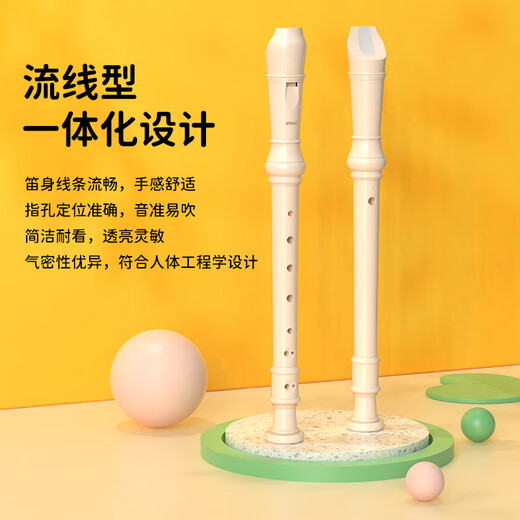 romusic竖笛德式高音C调8孔学生儿童学校指定款入门笛子象牙白